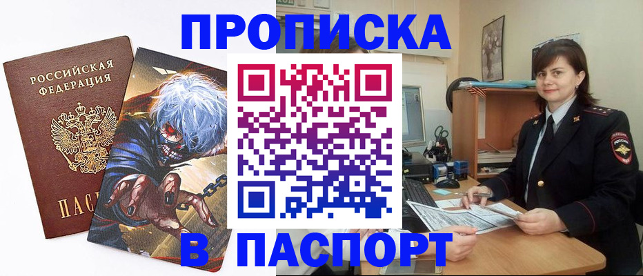 временная регистрация в Аргуне