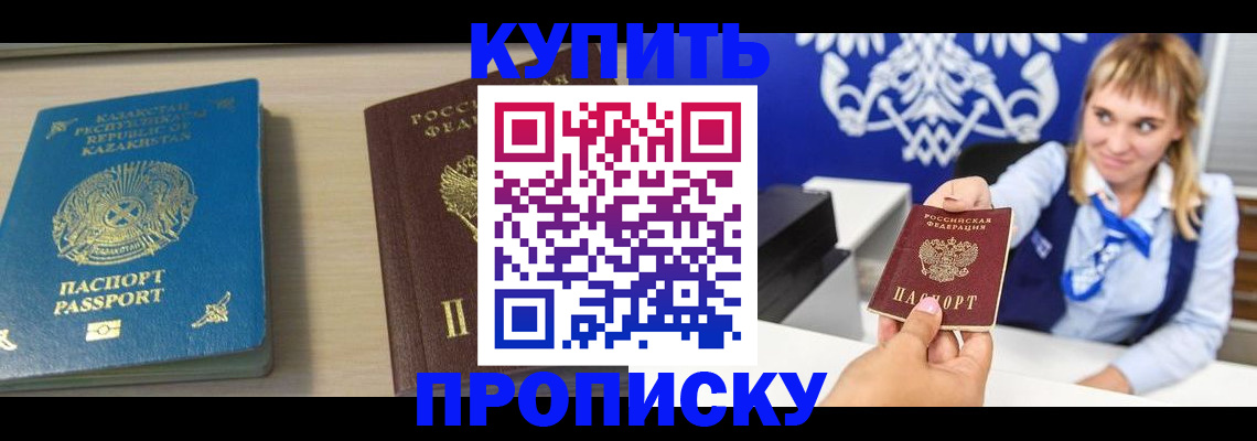 регистрация для школы в Аргуне