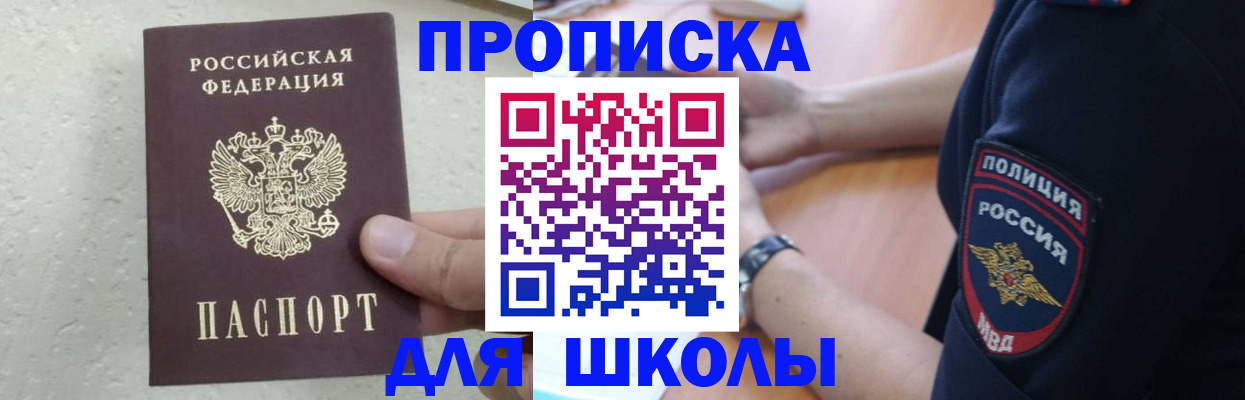 пропишу в квартире в Аргуне