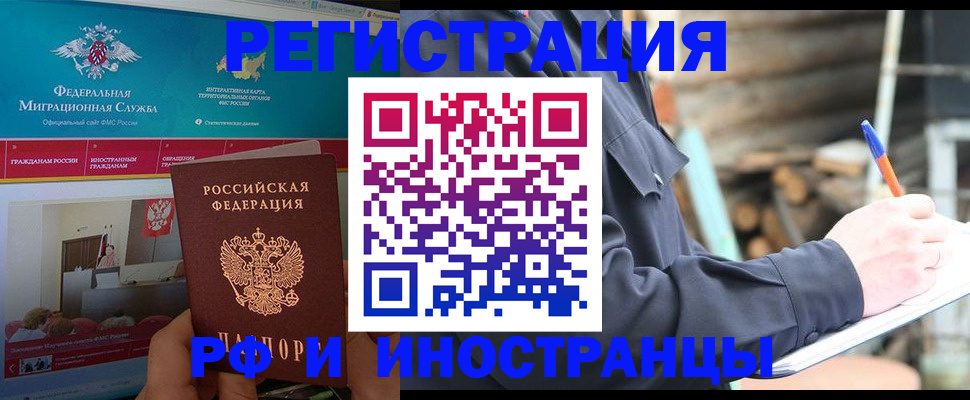 временная регистрация поиск в Аргуне