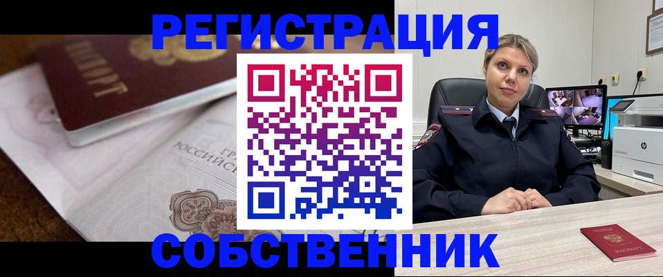 прописка для военкомата в Аргуне