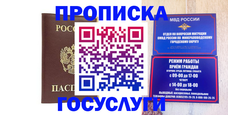 миграционный учет в Аргуне