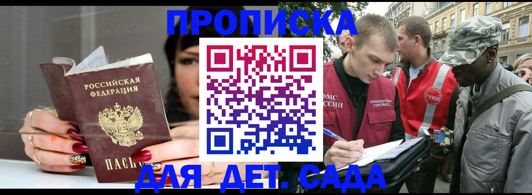 временная регистрация купить в Аргуне