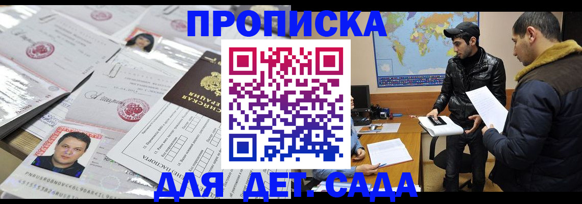 временная регистрация законно в Аргуне