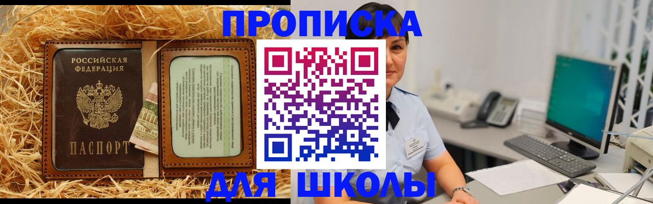прописка гарантия в Аргуне