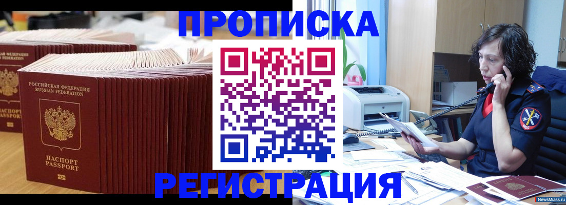 временная регистрация гарантия в Аргуне