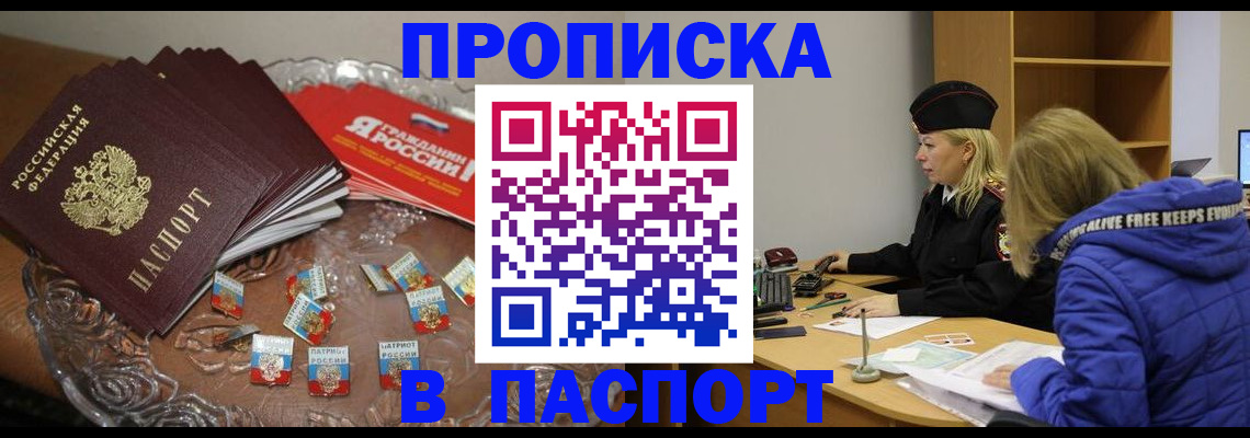 регистрация для дет. сада в Аргуне