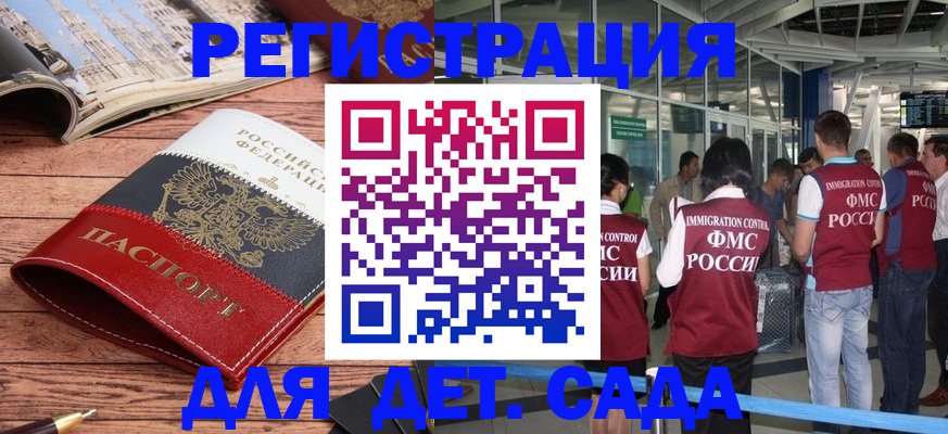 прописка в Аргуне